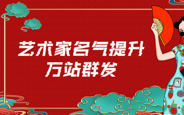 南召-哪些网站为艺术家提供了最佳的销售和推广机会？